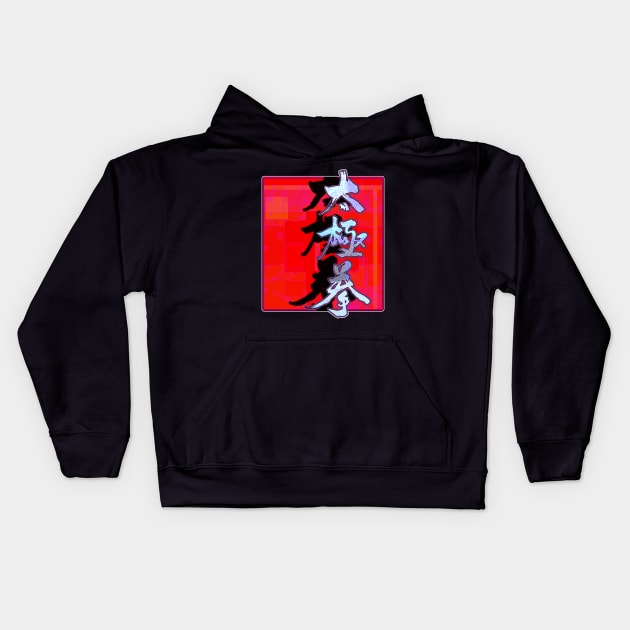 Tai Chi Chuan Over Red Kids Hoodie by crunchysqueak